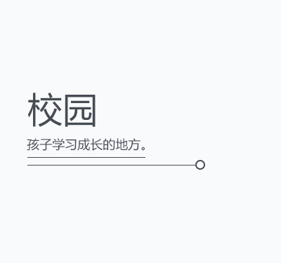 校園新風(fēng)系統(tǒng)安裝設(shè)計
