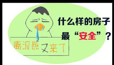 新風系統(tǒng) 關(guān)乎生命