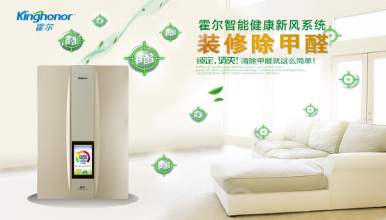 霍爾新風：教您如何選擇新風系統(tǒng)