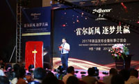 逐夢(mèng)共贏！H602 Plus新品發(fā)布會(huì)暨秋季訂貨會(huì)取得圓滿成功