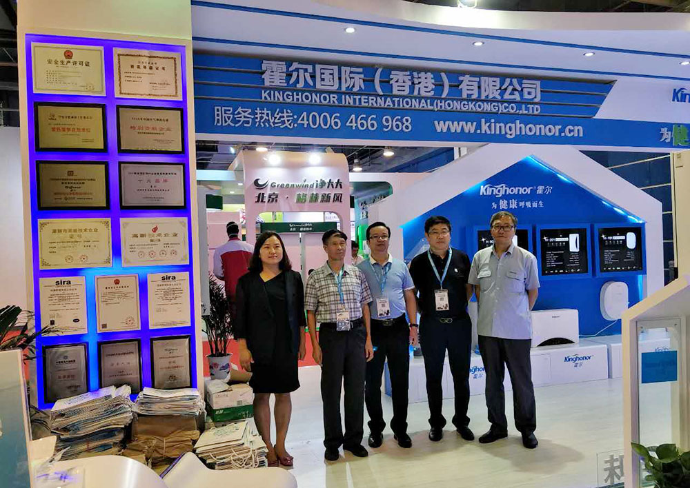 2017第五屆北京（國際）空氣凈化新風(fēng)展隆重召開