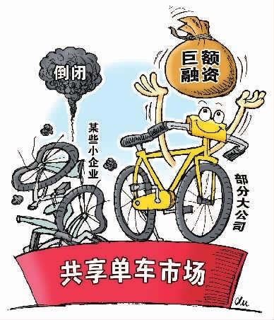 看到6家共享單車倒閉的原因，新風行業(yè)怎么走？