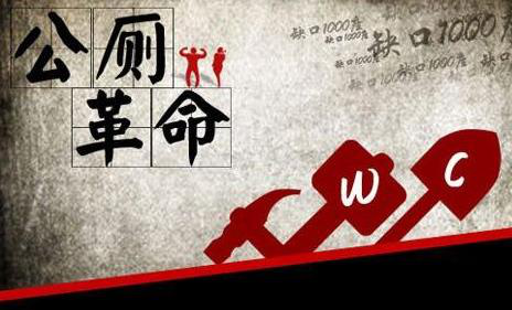 北京西城胡同“廁所革命”：二類公廁已安裝新風系統(tǒng) 2018年全部改造完成