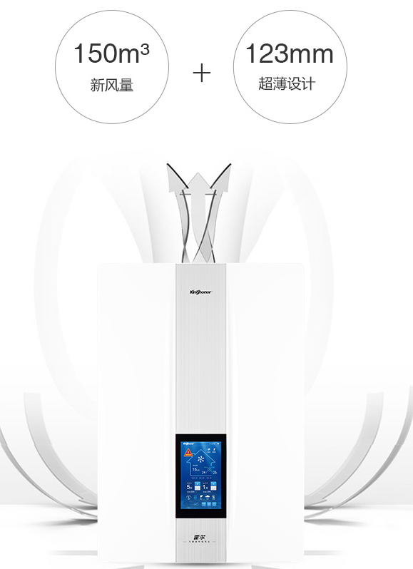 Q：選擇新風(fēng)系統(tǒng)的時候需要考慮哪些關(guān)鍵因素？