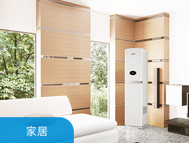柜式新風(fēng)系統(tǒng)