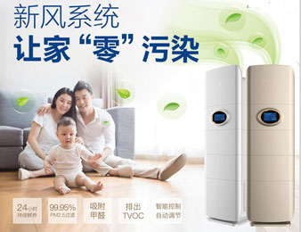 Q：關(guān)于中央新風系統(tǒng)你20個熱點問題