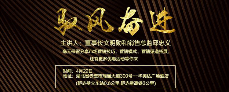 霍爾2018經(jīng)銷商培訓(xùn)會暨春季訂貨會　4月20日拉開帷幕