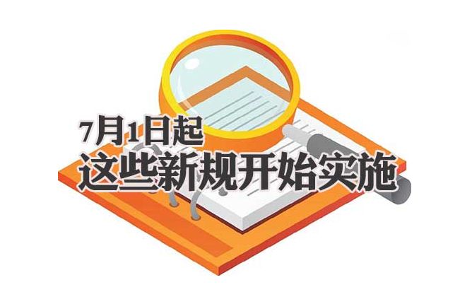 北京《居住建筑新風(fēng)系統(tǒng)技術(shù)規(guī)程》7月1日起實施