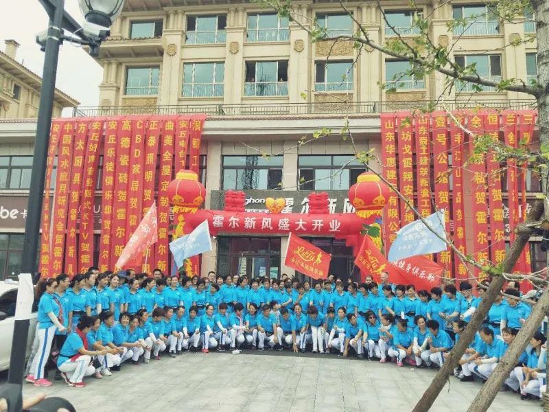 賀！霍爾新風(fēng)安丘店隆重開業(yè)