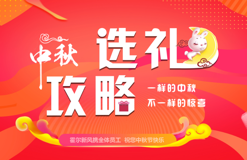 中秋將至送禮需講究，月餅？大閘蟹？別急！看完本文再去選