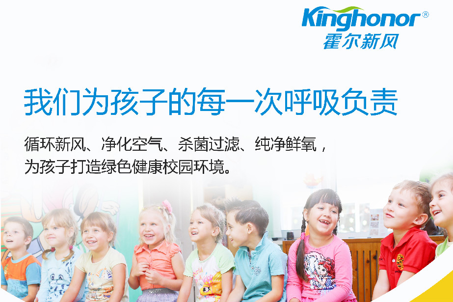秋季傳染病多發(fā)，幼兒園該如何預防？