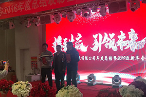 2018年霍爾新風(fēng)年會圓滿完成！