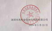 關(guān)于線上授權(quán)產(chǎn)品的官方通知