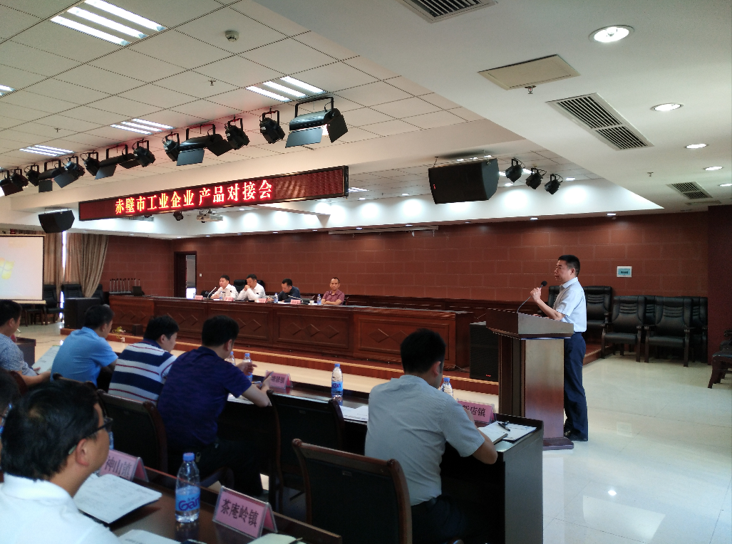 赤壁市舉辦本地工業(yè)企業(yè)產(chǎn)品對接會·霍爾新風(fēng)代表發(fā)言