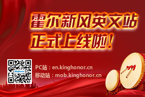 霍爾新風(fēng)英文站正式上線啦！