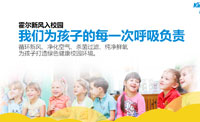 在傳染病高發(fā)的冬季，幼兒園如何保證孩子們的健康？