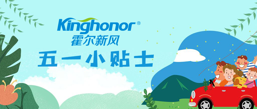 這個五一，“走”還是“不走”，看完你就知道了！